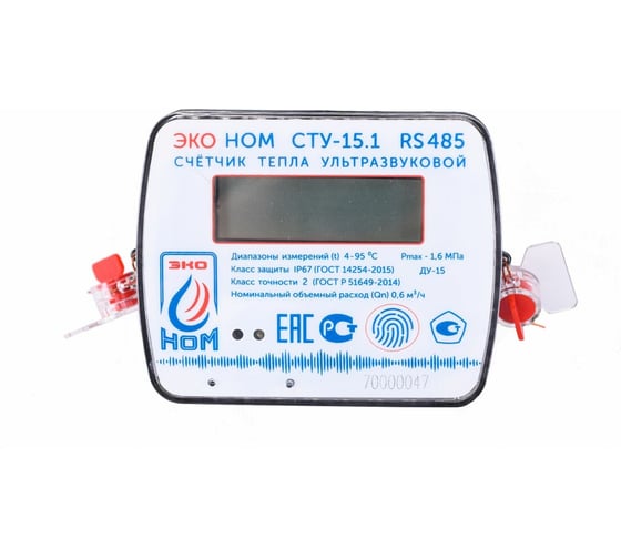 Изображение товара Теплосчетчик ультразвуковой ЭКО НОМ СТУ-15,1, RS485, СТУ-15,1-0.6RS