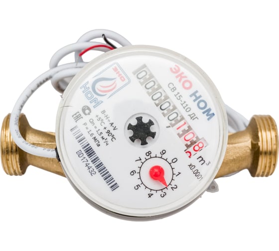 Изображение товара Счетчик воды ЭКО НОМ -15-110 ДГ универсальный, без КМЧ, шт СВ110-005