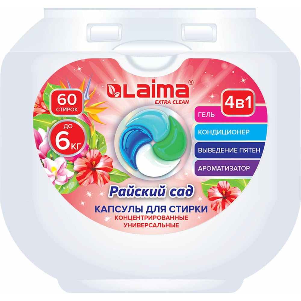 Изображение товара Капсулы для стирки белья LAIMA 4 в 1 с кондиционером 60 шт