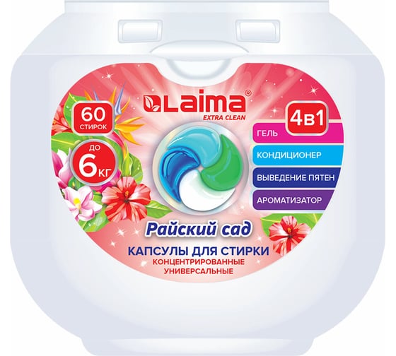 Изображение товара Капсулы для стирки белья большие концентрат LAIMA 4 в 1, с кондиционером, Райский сад, 60 шт. 608876