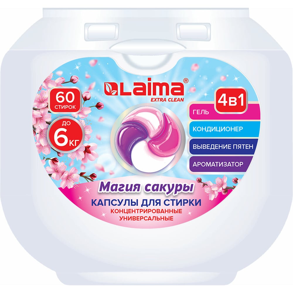 Изображение товара Капсулы для стирки большие концентрат LAIMA 4 в 1, с кондиционером, Магия сакуры, 60 шт. 608877