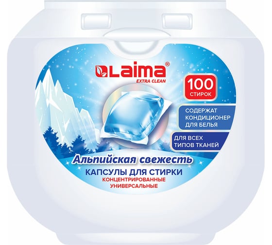 Изображение товара Капсулы для стирки концентрат LAIMA Giga Pack 3 в 1, с кондиционером, 100 шт., Альпийская свежесть 608878