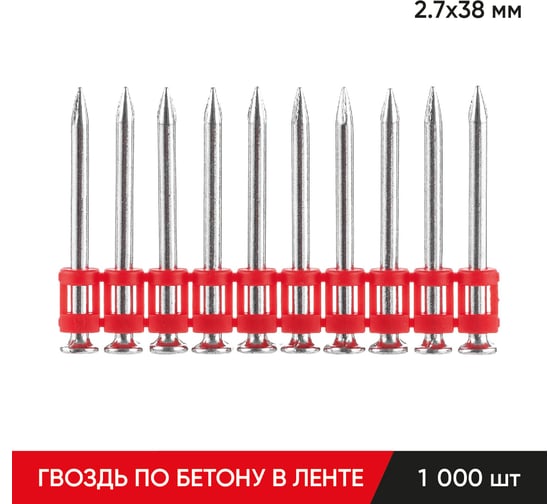 Изображение товара Гвоздь по бетону в ленте MOLOT 2.7х38 мм 1000 шт. 27381061