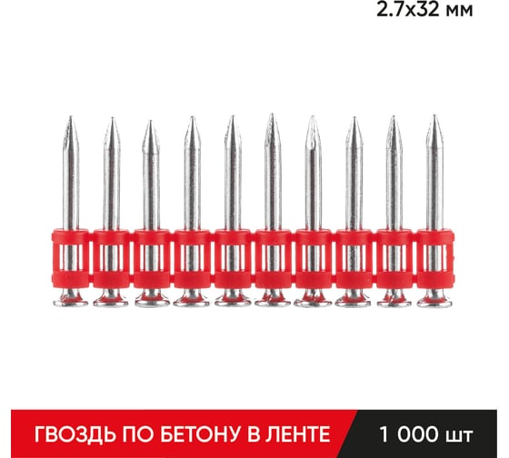 Изображение товара Гвоздь по бетону в ленте MOLOT 2.7х32 мм 1000 шт. 27321061