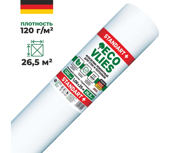 Изображение товара Малярный флизелин Ecovlies 120 гр/м2 39120