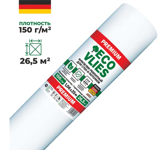 Изображение товара Малярный флизелин Ecovlies 150 гр/м2 39150