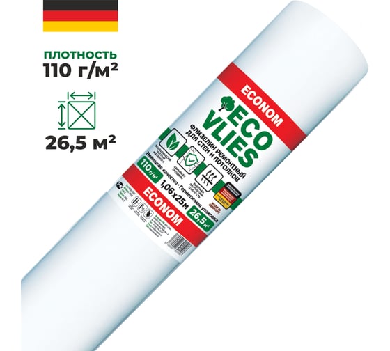 Изображение товара Малярный флизелин Ecovlies 110 гр/м2 39110