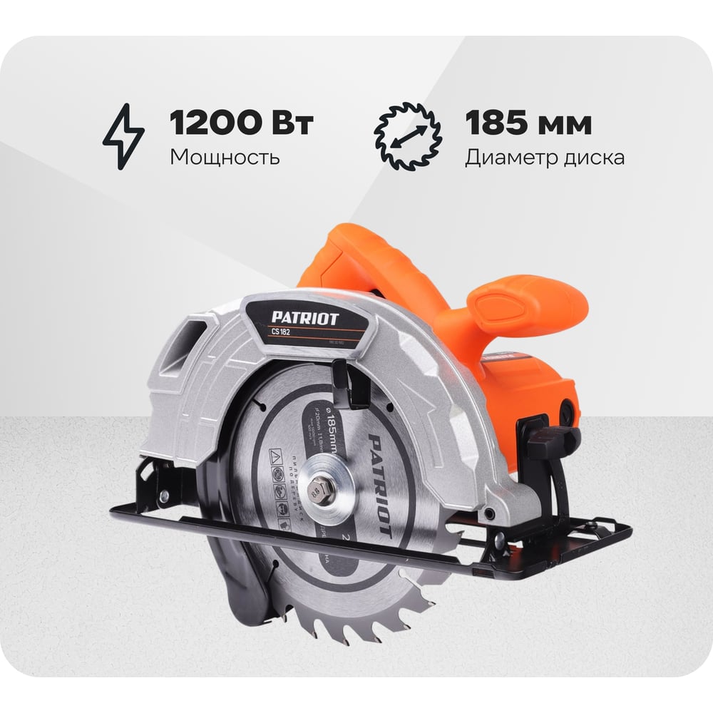 Изображение товара Циркулярная пила PATRIOT CS 182 185 мм для профессиональной и бытовой резки