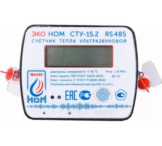 Изображение товара Теплосчетчик ультразвуковой ЭКО НОМ СТУ-15,2, RS485, СТУ-15,2-1.5RS