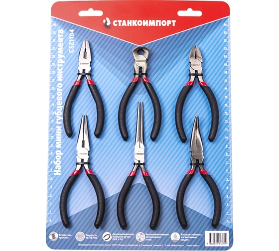 Изображение товара Набор мини губцевого инструмента Станкоимпорт CS21104