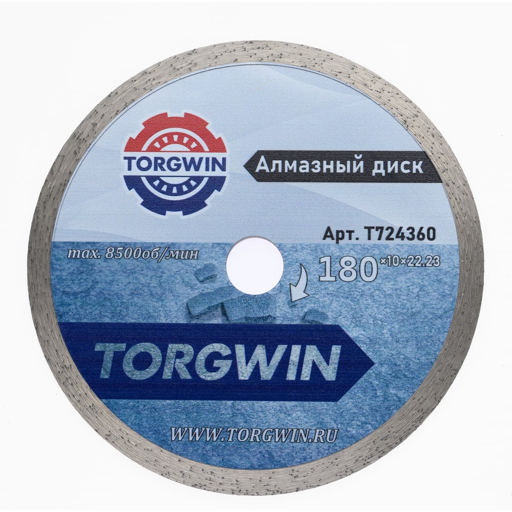 Изображение товара Диск алмазный 180мм TORGWIN для резки керамогранита и камня