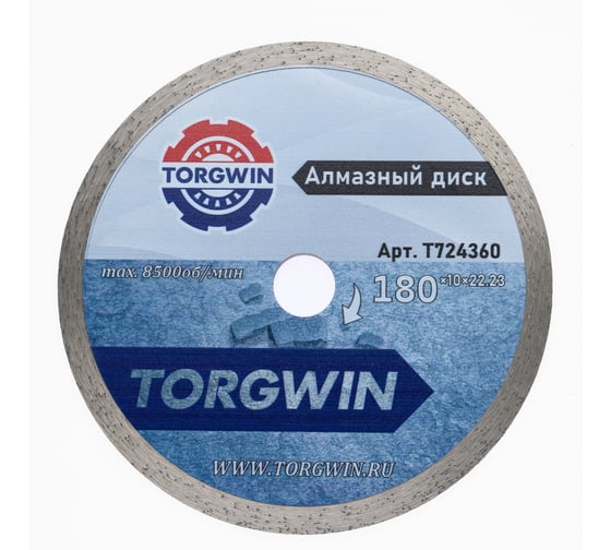 Изображение товара Диск алмазный TORGWIN отрезной сплошной по камню и керамике 180х22.2/10х2.4мм. Сold press Standard T724360