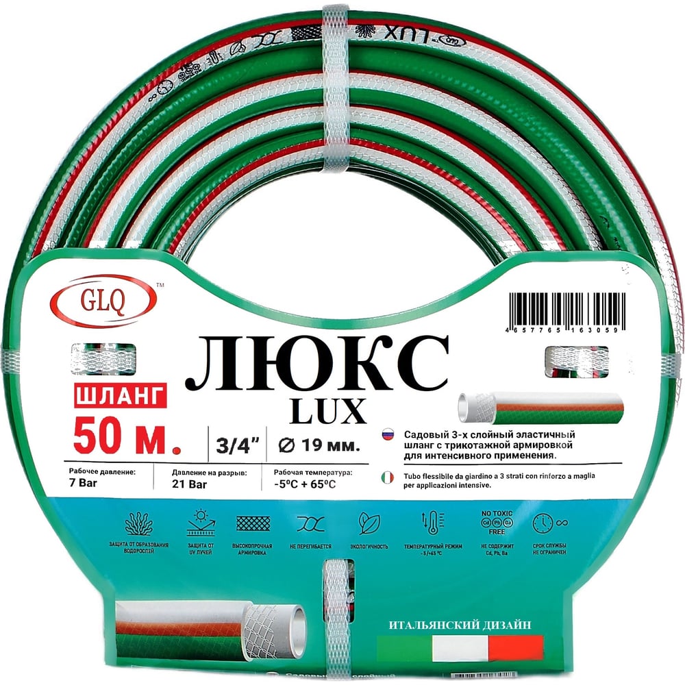 Изображение товара Шланг армированный ПВХ 50м 3/4 дюйма зеленый для полива и водоснабжения