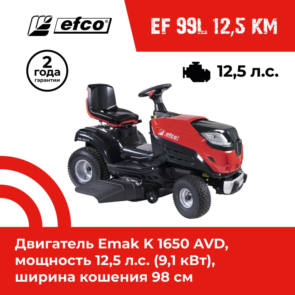 Изображение товара Газонокосилка с сиденьем Efco EF 99L/12,5 K M для профессионалов
