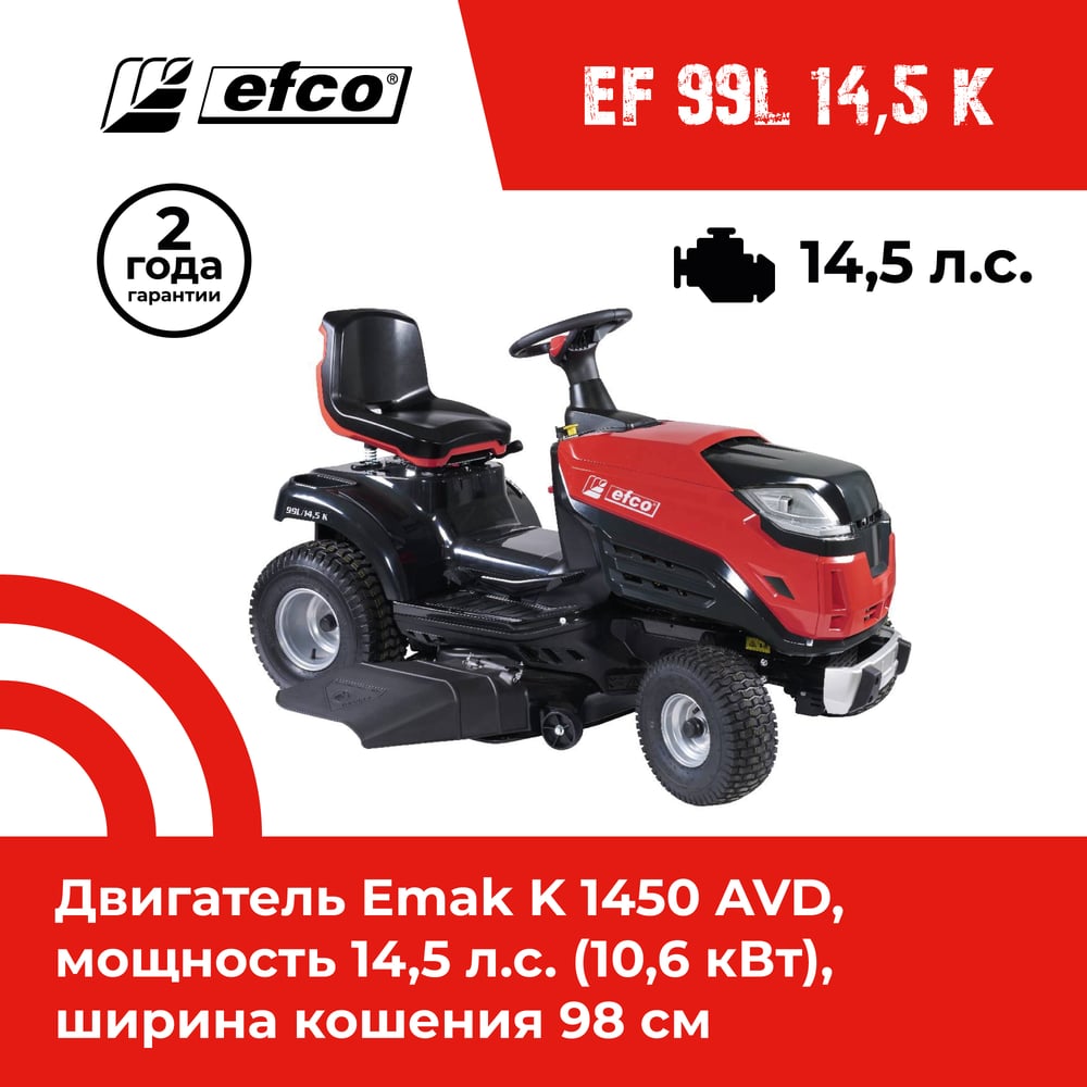 Изображение товара Газонокосилка с сиденьем Efco EF 99L/14 5 K профессиональный мини-трактор