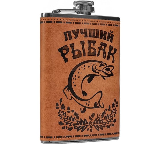 Изображение товара Фляжка Helios Лучший Рыбак 270 мл (S-95) Hip Flask 00000239503