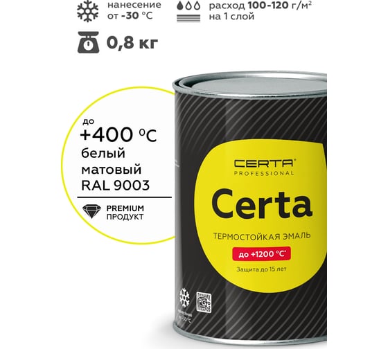 Изображение товара Термостойкая краска для металла, печей, мангалов, радиаторов, дымоходов, суппортов CERTA (до 400 градусов; белый RAL 9003; 0.8 кг) CST00058