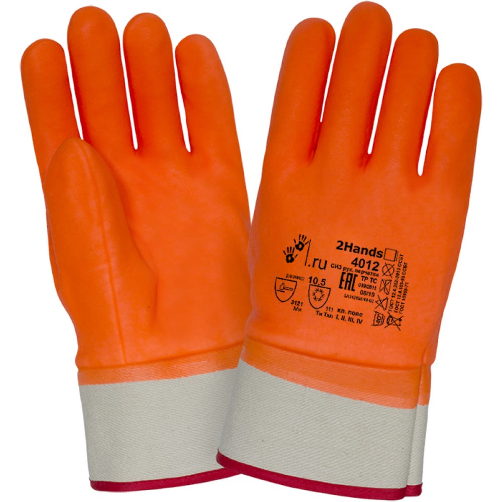 Купить Утепленные перчатки 2Hands, КЩС 4012-10, 5, морозостойкий ПВХ