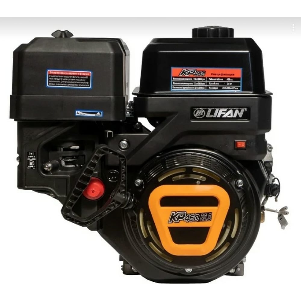Двигатель LIFAN двигатель для триммеров и мотобуров enifield