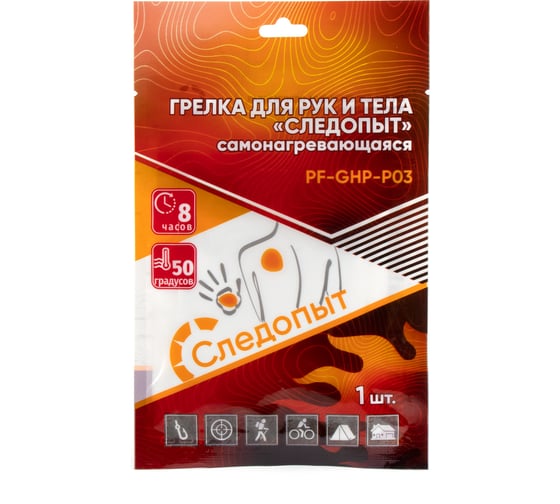 Изображение товара Грелка самонагревающаяся для тела и рук Следопыт 13x9.5 см PF-GHP-P03