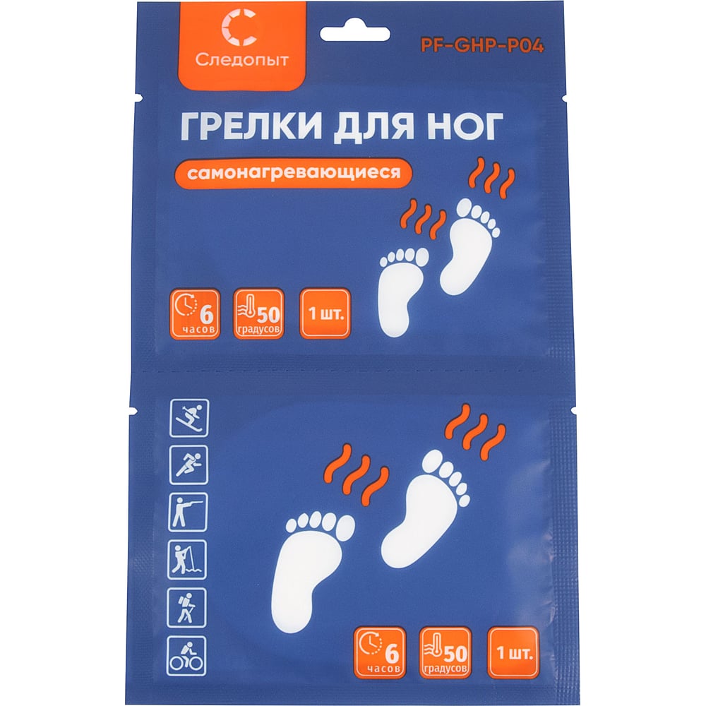 Изображение товара Грелки самонагревающиеся для ног Следопыт 2 шт 9x7 см PF-GHP-P04