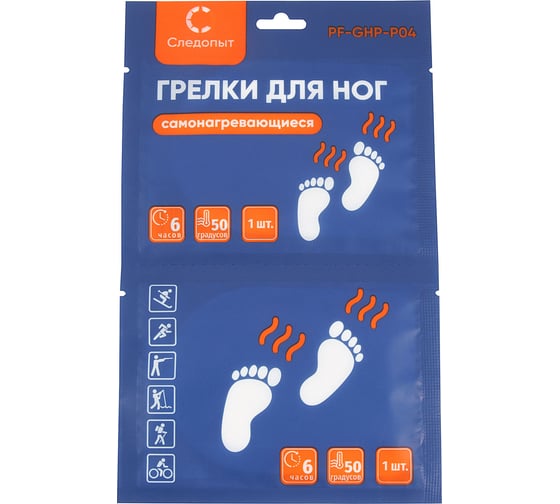 Изображение товара Грелки самонагревающиеся для ступней ног Следопыт 2 шт, 9x7 см PF-GHP-P04