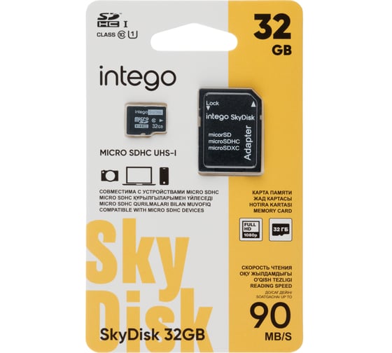 Изображение товара Карта памяти INTEGO skydisk 32gb SD-032