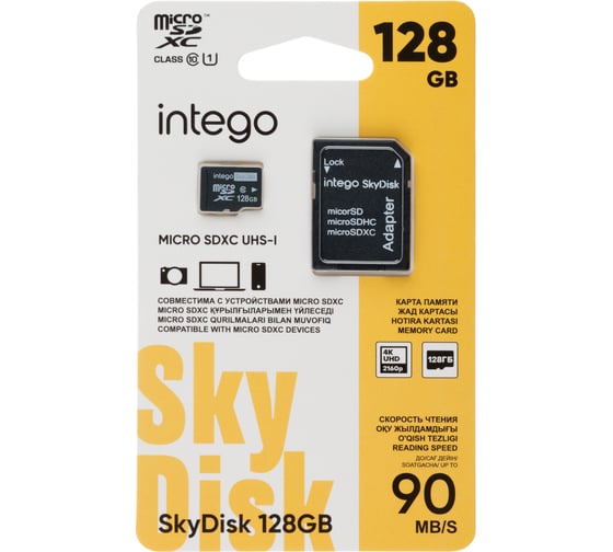 Изображение товара Карта памяти INTEGO skydisk 128gb SD-128