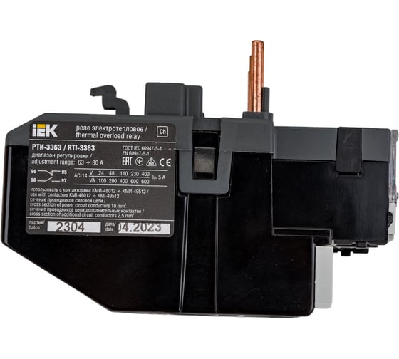 Изображение товара Тепловое реле IEK, РТИ, 3363, 63-80А, ИЭК DRT30-0063-0080