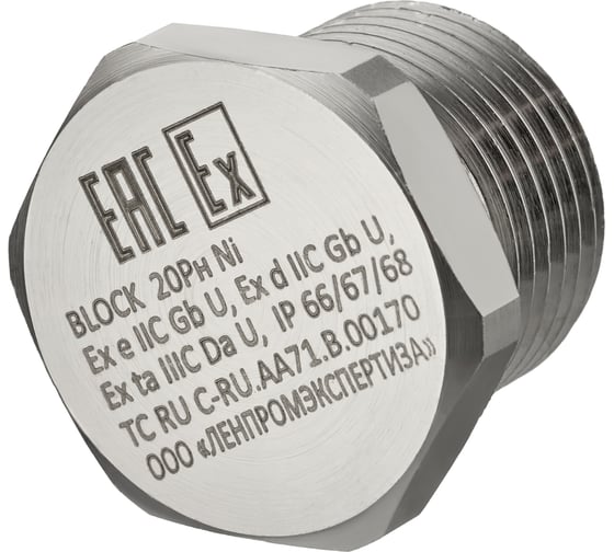 Изображение товара Заглушка ООО "БЛОК" BLOCK 20 Рн (никелированная латунь) под ключ, М20x1,5 6g, 1Ex db IIC Gb X / 1Ex e IIC Gb X / Ex ta IIIC Da X, IP66/67/68 20 Рн Ni