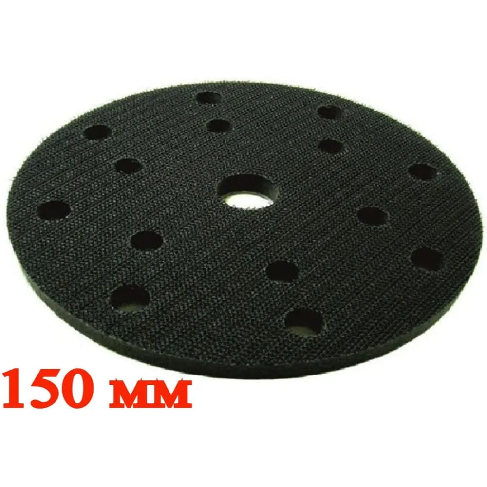 Изображение товара Защитная прокладка для шлифовальной подошвы 150 мм 15 отверстий Vitatools P-150-15-10mm