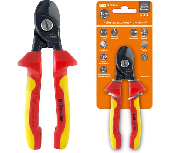 Изображение товара Кабелерез диэлектрический TDM ELECTRIC 160 мм, 1000 В, CR-V, «ЭкспертЭлектрик» SQ1010-0104
