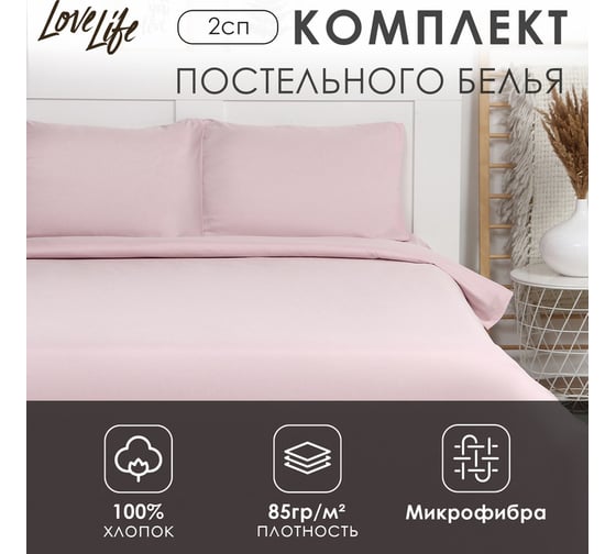 Изображение товара Комплект постельного белья LoveLife 2-спальное, Almond flower 180x215 см, 200x225 см, 50x70±3 см-2 шт, микрофибра 85 гр 9444911