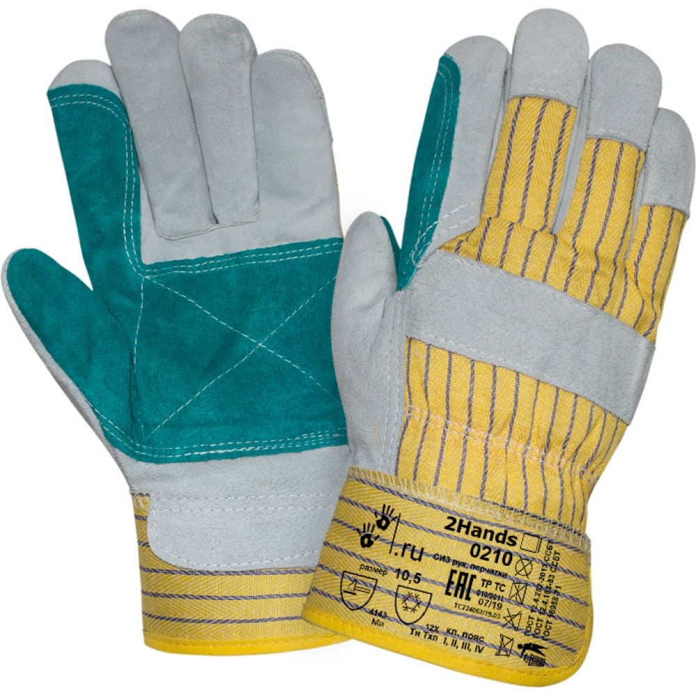 Утепленные перчатки 2Hands утепленные перчатки armprotect