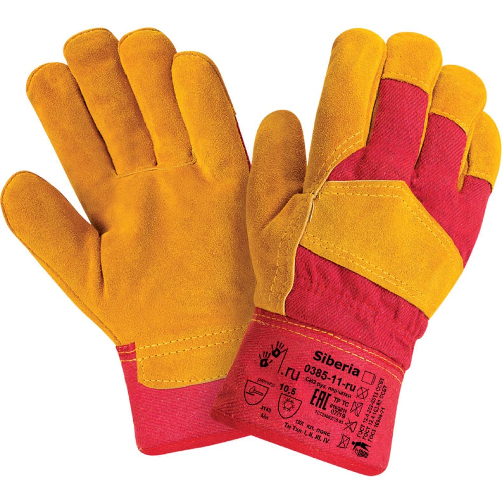 Утепленные перчатки 2Hands утепленные перчатки гк спецобъединение