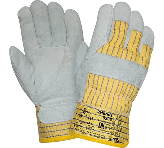 Изображение товара Утепленные перчатки 2Hands, спилок КРС/ткань/иск.мех 295