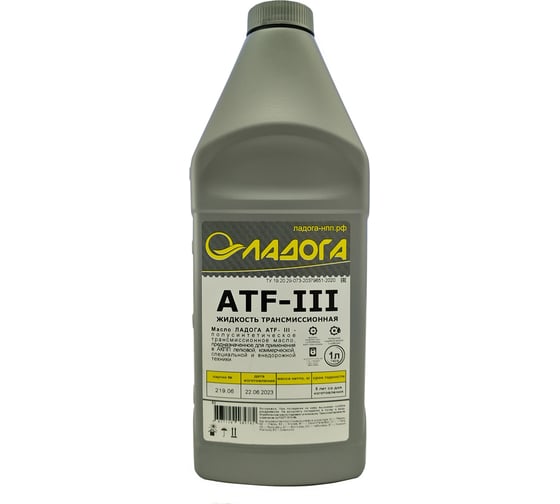 Изображение товара Масло трансмиссионное полусинтетическое ЛАДОГА ATF III канистра 1л/0.8 кг LMT_ATF3_1