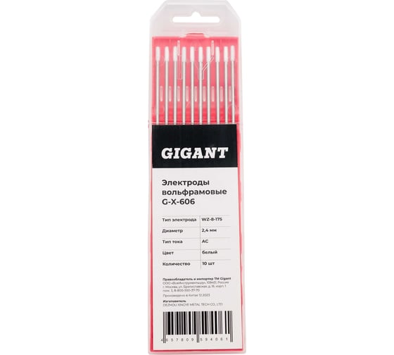 Изображение товара Электроды вольфрамовые (WZ-8-175; 2.4 мм; белый; АС; 10 шт) Gigant G-X-606