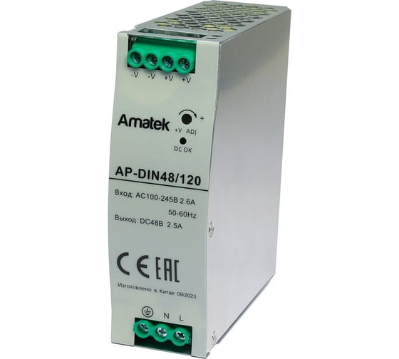 Изображение товара Блок питания Amatek AP-DIN48/120 7000870