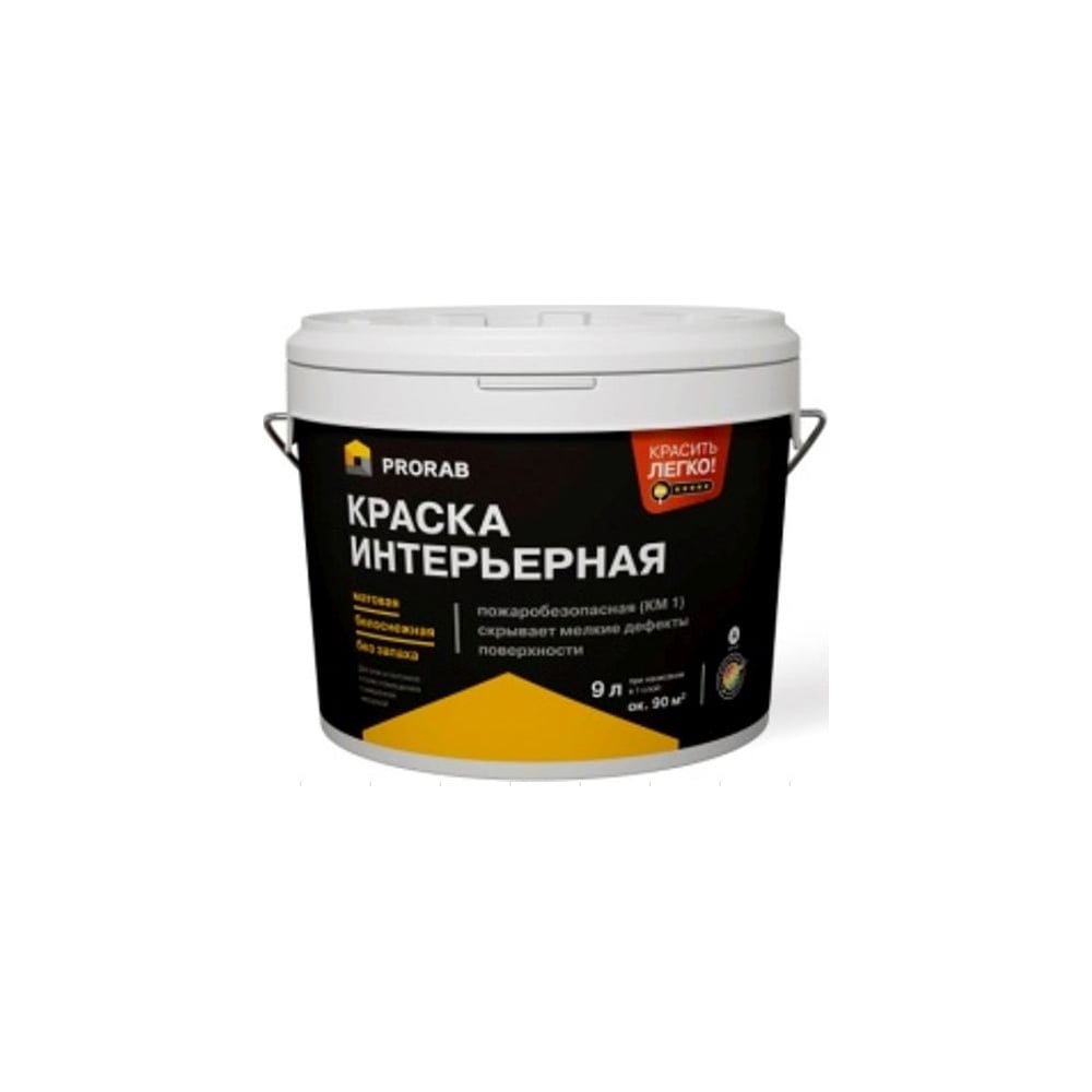 Краска Prorab интерьерная, база A, 9 л PINT-90