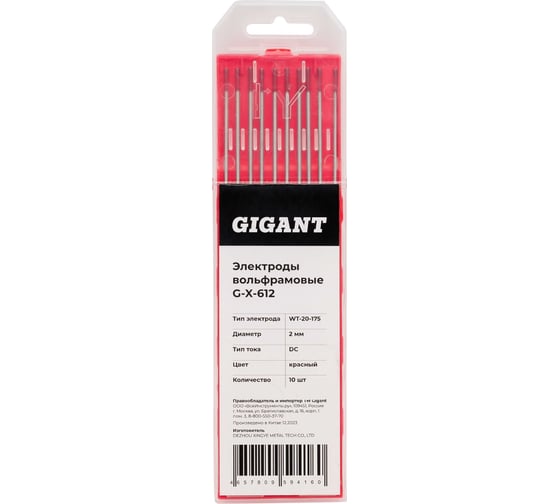 Изображение товара Электроды вольфрамовые (WT-20-175; 2 мм; красный; DC; 10 шт) Gigant G-X-612