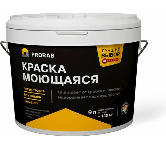 Изображение товара Краска моющаяся для внутренних работ Prorab база A, 9 л PMI-90