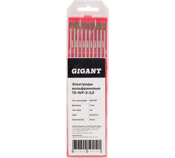 Изображение товара Электроды вольфрамовые (WP-175; 3.0 мм; зеленый; АС; 10 шт) Gigant TE-WP-X-3,0