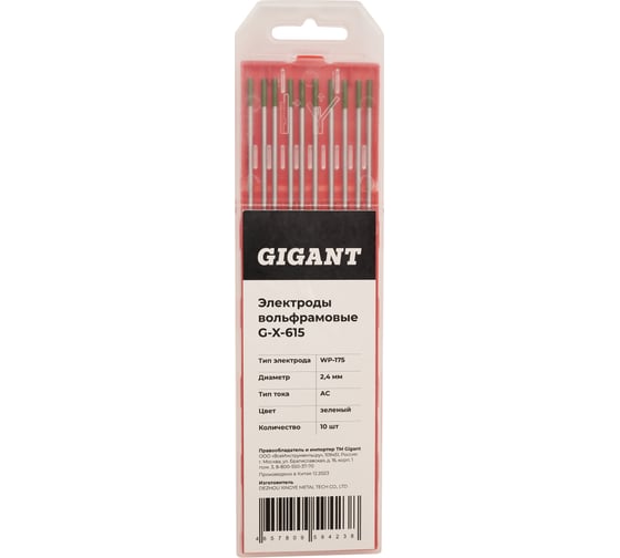 Изображение товара Электроды вольфрамовые (WP-175; 2.4 мм; зеленый; АС; 10 шт) Gigant G-X-615