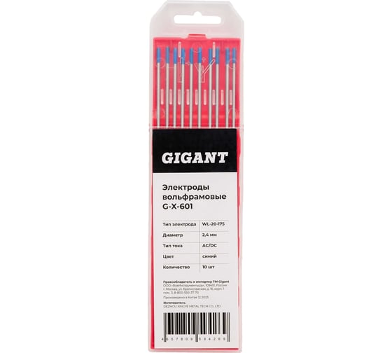 Изображение товара Электроды вольфрамовые (WL-20-175; 2.4 мм; синий; AC/DC; 10 шт) Gigant G-X-601