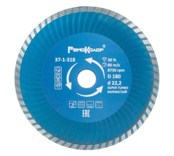 Изображение товара Диск отрезной алмазный универсальный Турбо РемоКолор 37-1-318