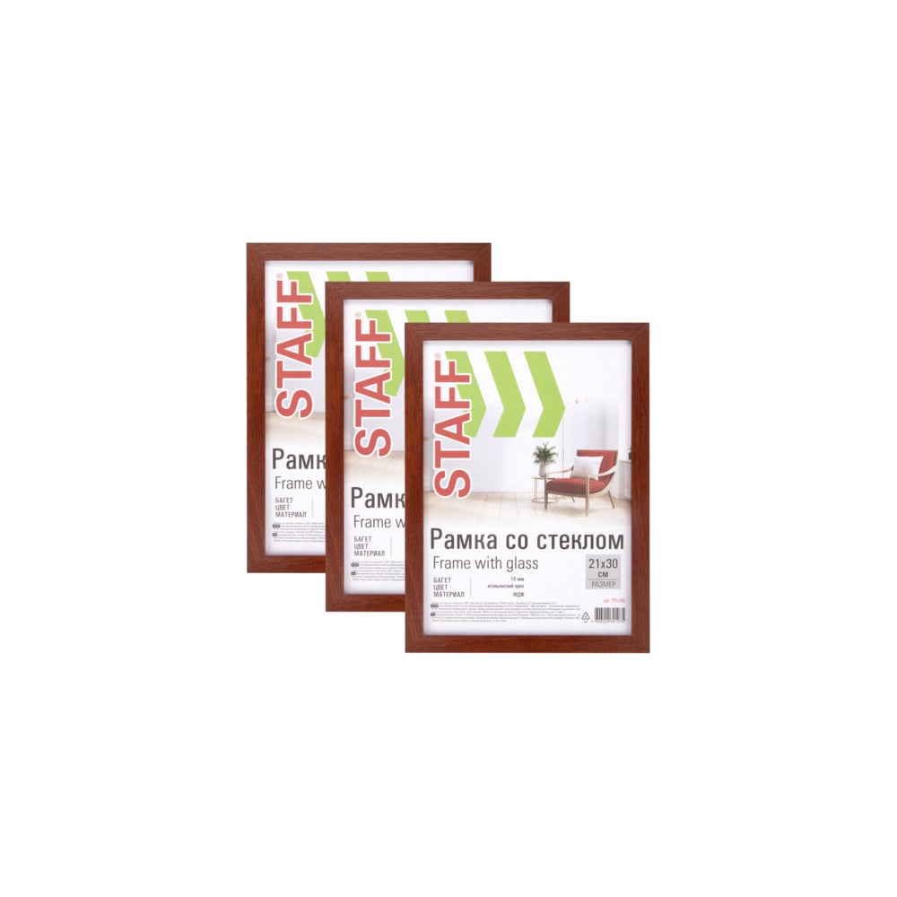 Изображение товара Рамка для фотографий Grand 21x30 см 3 шт со стеклом итальянский орех