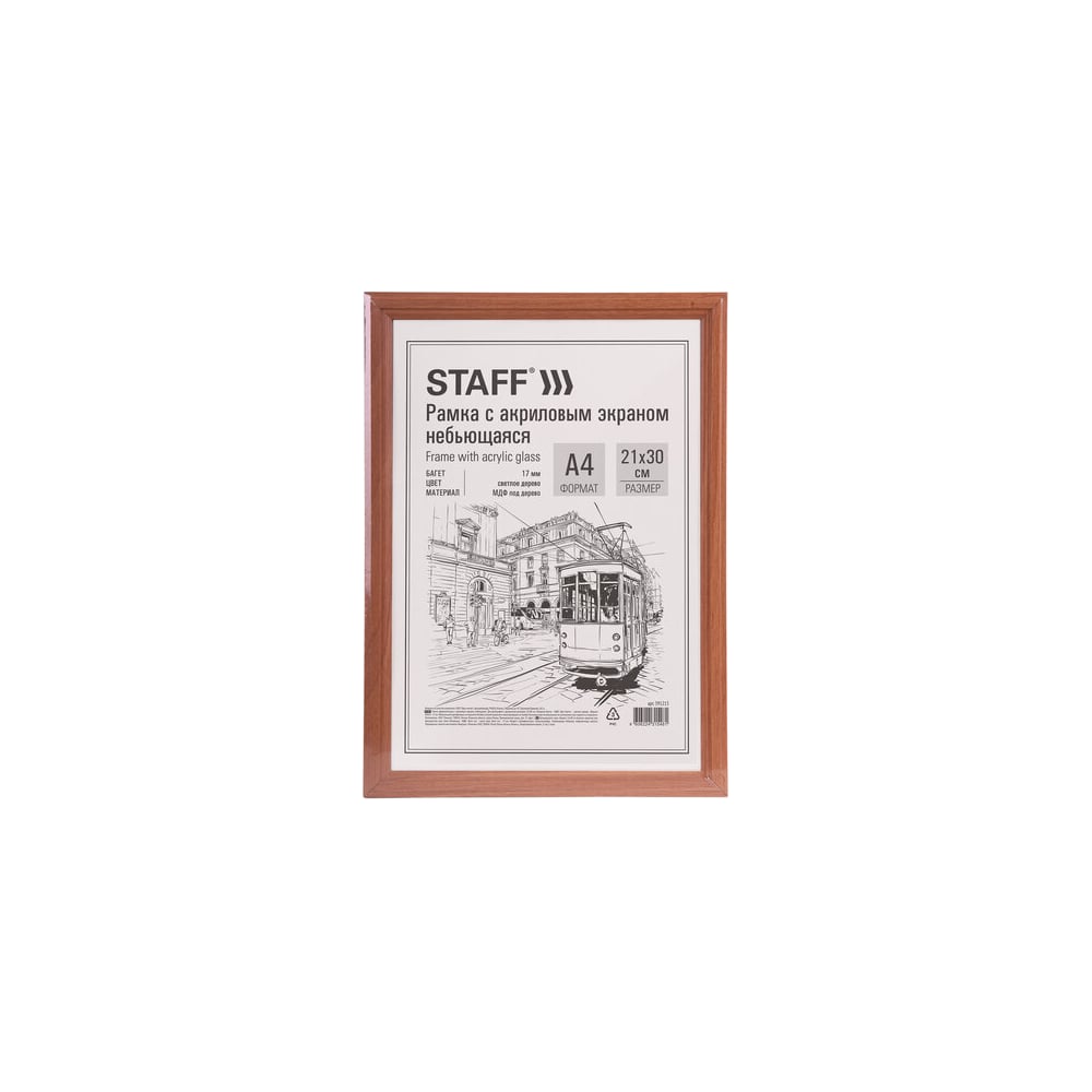 Изображение товара Рамка для фотографий 21x30 см комплект 3 шт светлое дерево Carven