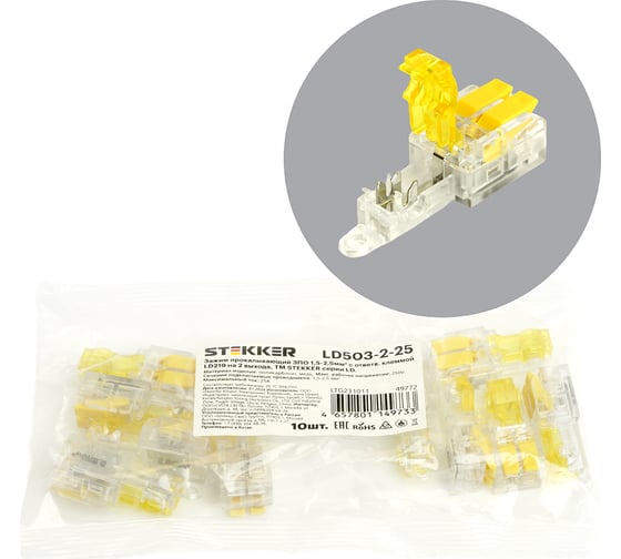 Изображение товара Зажим прокалывающий ответвительный STEKKER 1,5-2,5 мм2 c ответвительной клеммой LD219 на 2 выход, прозрачный/синий (упаковка 10 шт) LD503-2-25, 49772