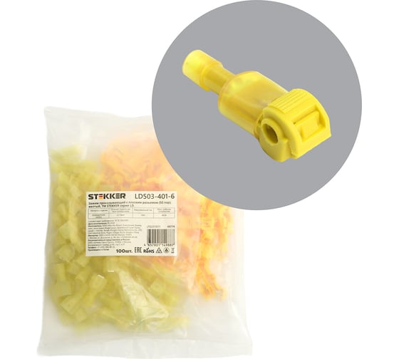 Изображение товара Зажим прокалывающий ответвительный STEKKER с плоским разъемом 100 шт сеч.2,5-4мм2, желтый LD503-401-6, 49774